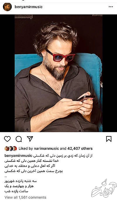 از جنجال ترلان پروانه تا پدر و پسری رضا گوچی